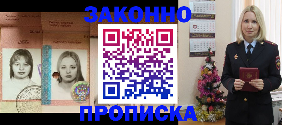 временная регистрация законно в Ковылкино