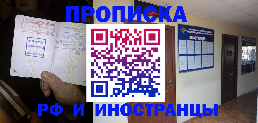 временная регистрация 2025 в Ковылкино