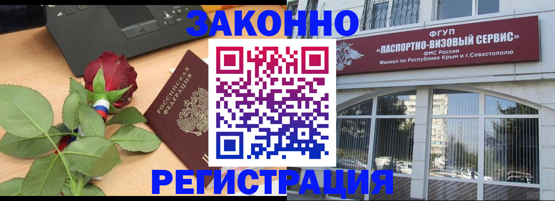 регистрация в Ковылкино