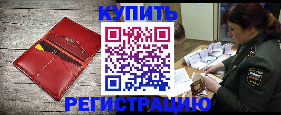 временная регистрация собственник в Ковылкино