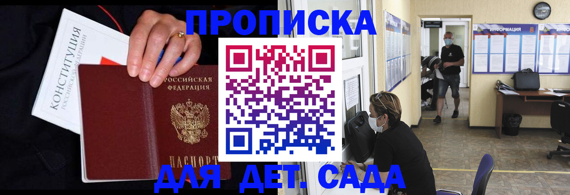 временная регистрация 2025 в Ковылкино